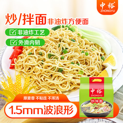 中裕原味600g*1小袋装煮面