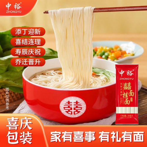 龙须面条中裕喜面挂面300g