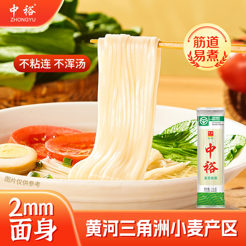 中裕麦芯挂面早餐速食图片