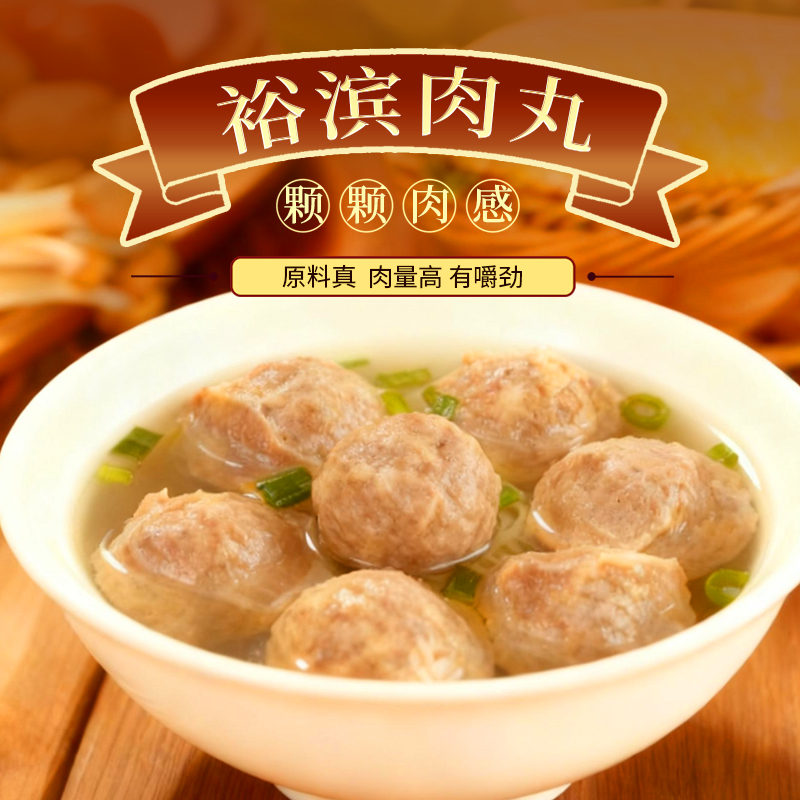 裕滨牛肉丸 小包装火锅丸子组合烧烤冒菜关东煮麻辣烫食材