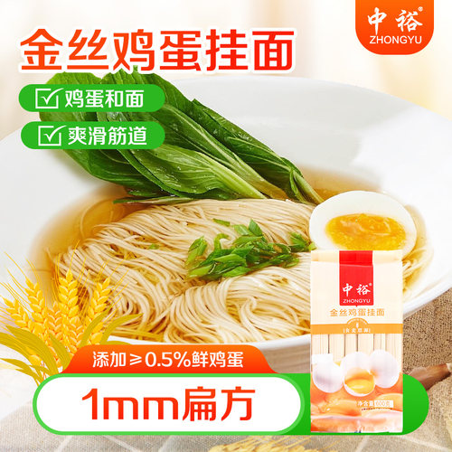 中裕面条金丝鸡蛋600g细圆1mm