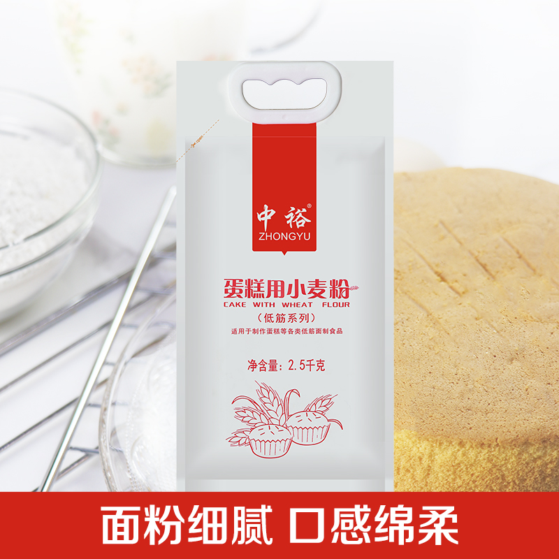 中裕低筋面粉蛋糕用小麦粉5斤