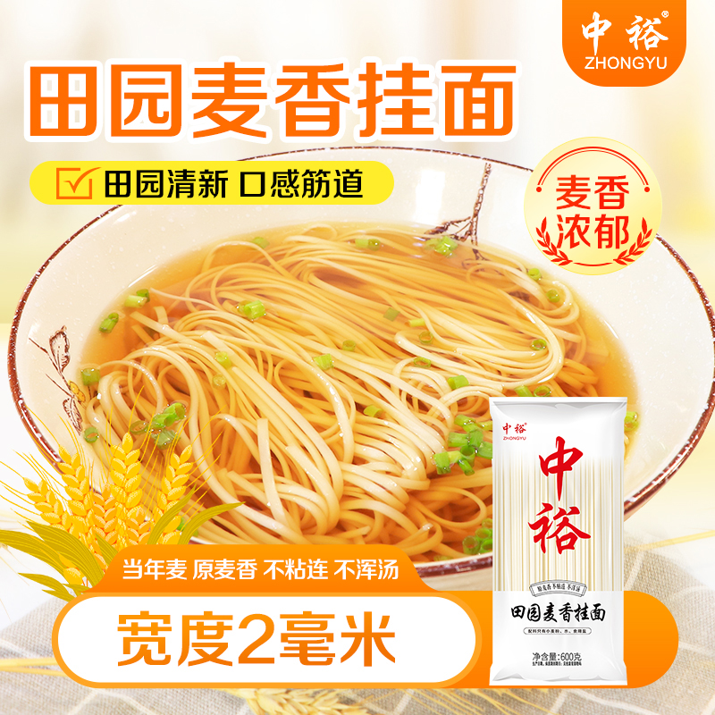 中裕田园麦香挂面600g*5
