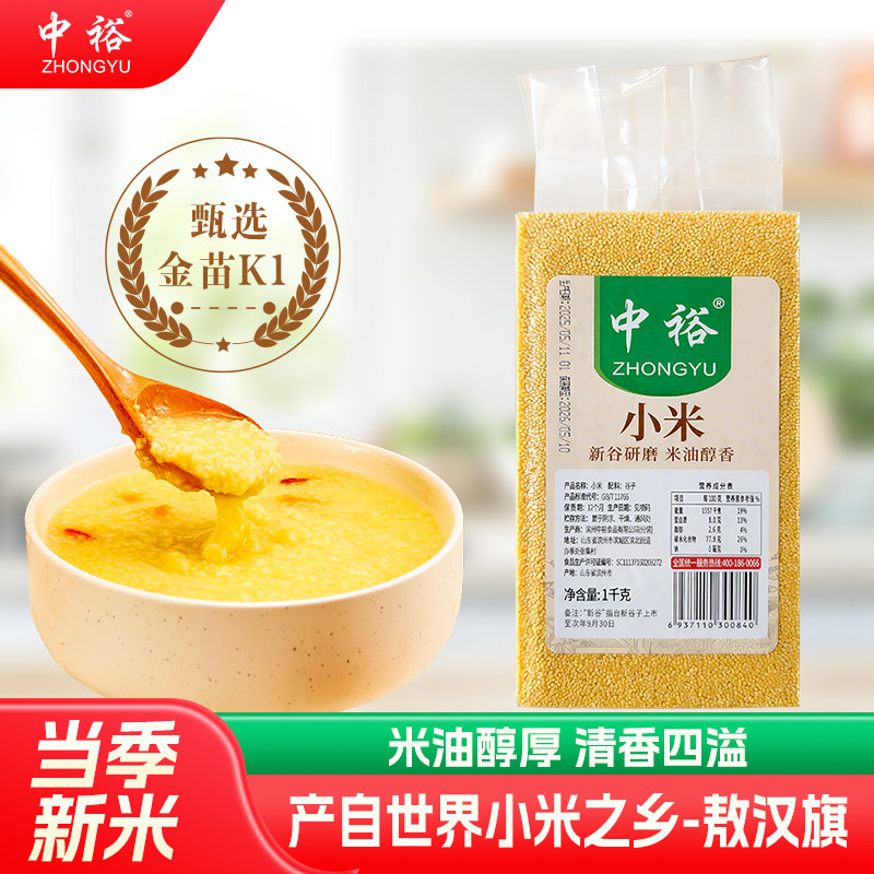 小米黄小米1kg*2 食用五谷杂粮粗粮早饭粥4斤,粮油调味/速食/干货/烘焙,小米,淘宝优惠券,粉丝福利购,淘宝优惠卷