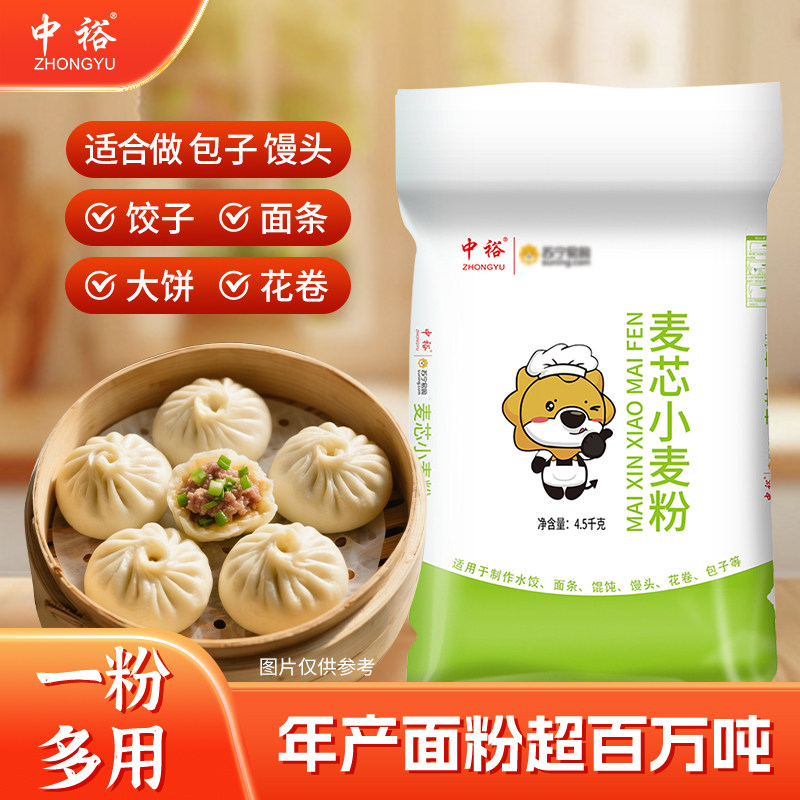 中裕面粉麦芯小麦粉9斤装图片
