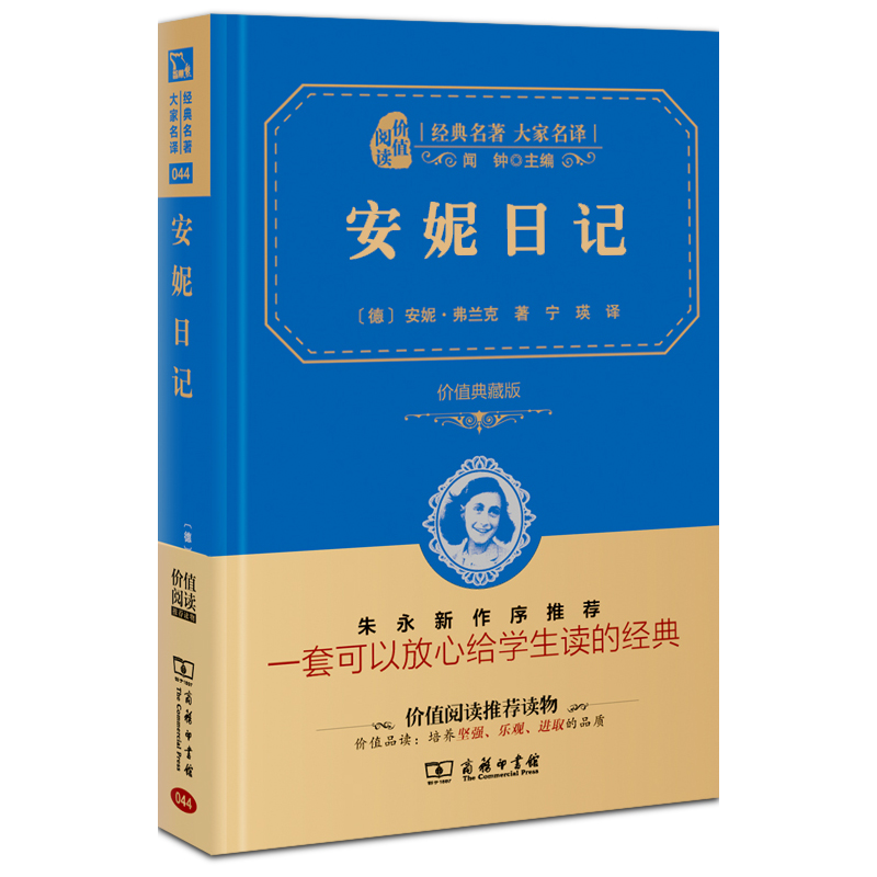 商务印书馆 正版