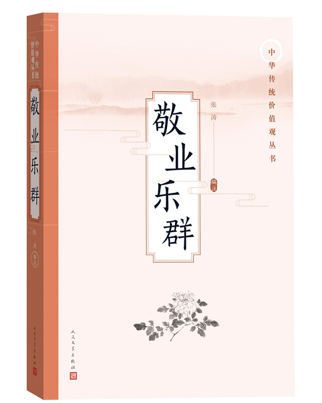 人民文学出版社