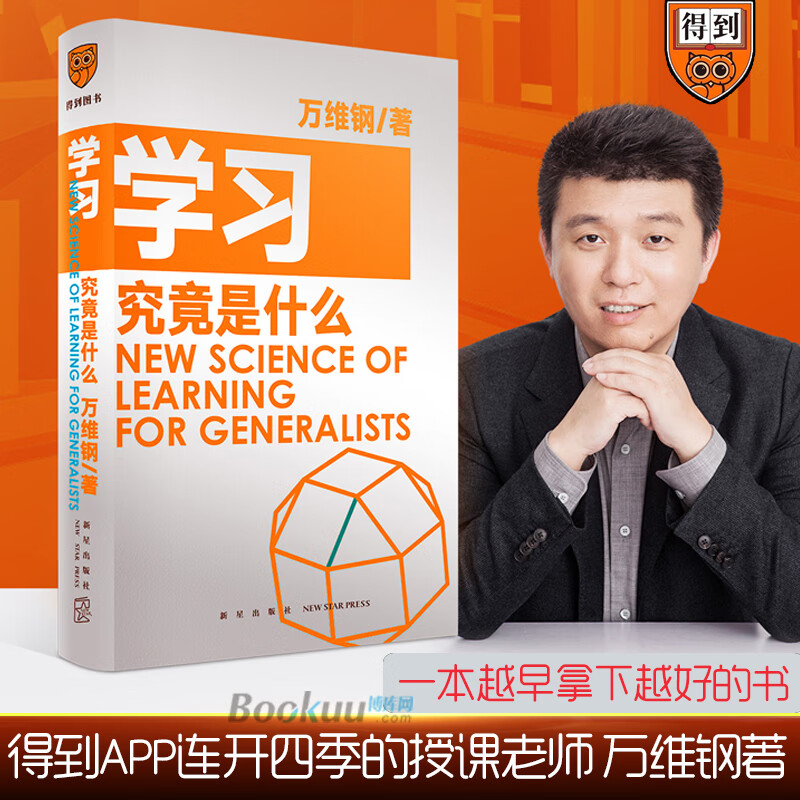 学习究竟是什么正版书籍