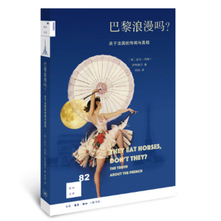 著；李阳 社会科学总论 巴黎浪漫吗? Piu Marie 皮乌·玛丽·伊特维尔 现货 英 译 Eatwell 正版