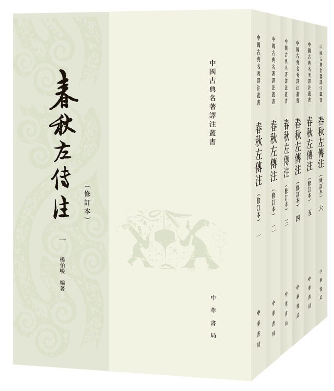 中华书局