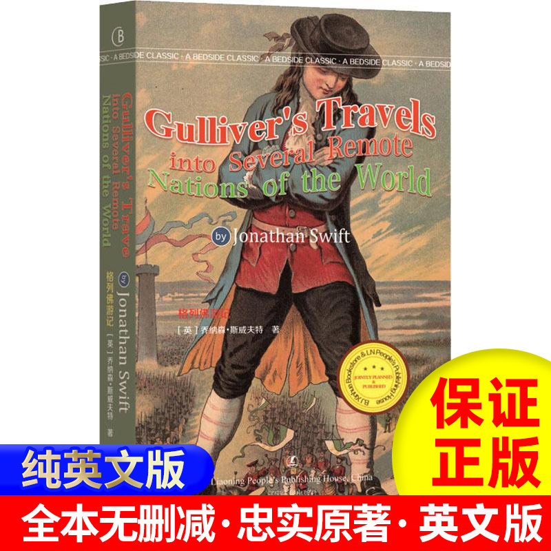 正版包邮 英文版 格列佛游记 原版 书籍 Gulliver's Travels into Several Remote Nations of the World 英文书