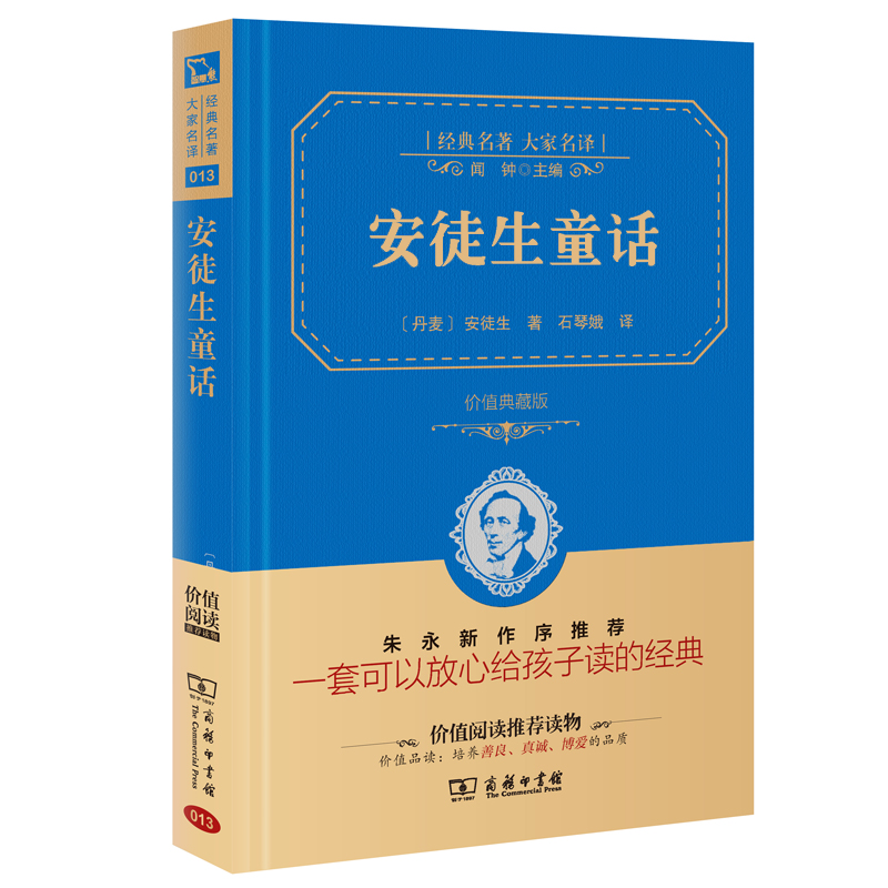 商务印书馆 正版