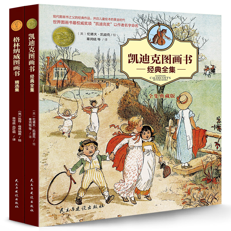 正版包邮 格林童话 格林纳威图画书 凯迪克图画书经典全集 儿童幼儿绘本0-3-5-6-12岁漫画书故事书 图书书籍亲子故事畅销套装在类目 书籍/杂志/报纸, 儿童读物/教辅, 绘画/漫画/连环画/卡通故事中 - 来自Buy2taobao.com提供专业的淘宝代购服务
