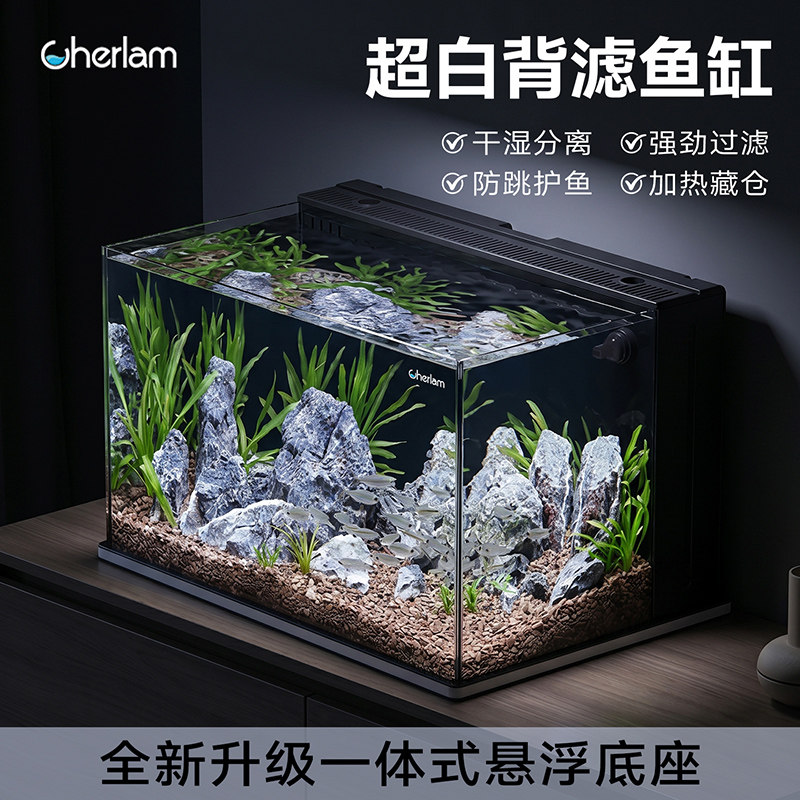 彻朗超白背滤鱼缸办公室客厅家用小型生态金鱼缸一体桌面2026新款