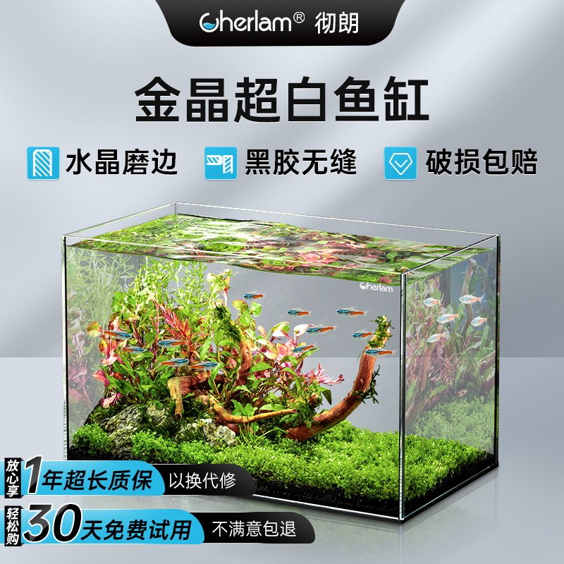 彻朗金晶超白鱼缸玻璃桌面客厅生态斗鱼金鱼缸专业造景水草缸