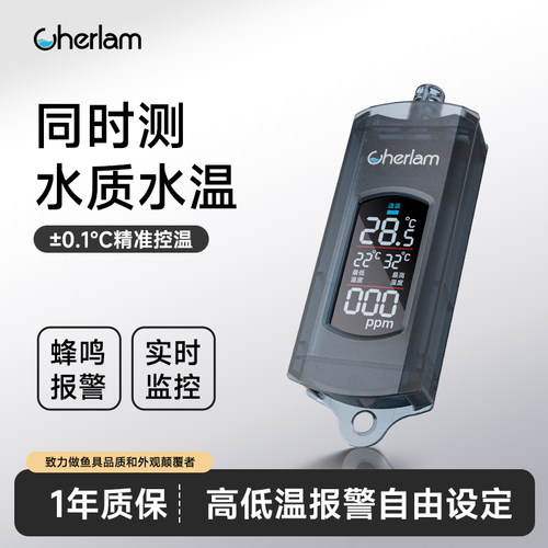 彻朗鱼缸温度计高精度显示器测温计温度显示贴龟缸水族专用