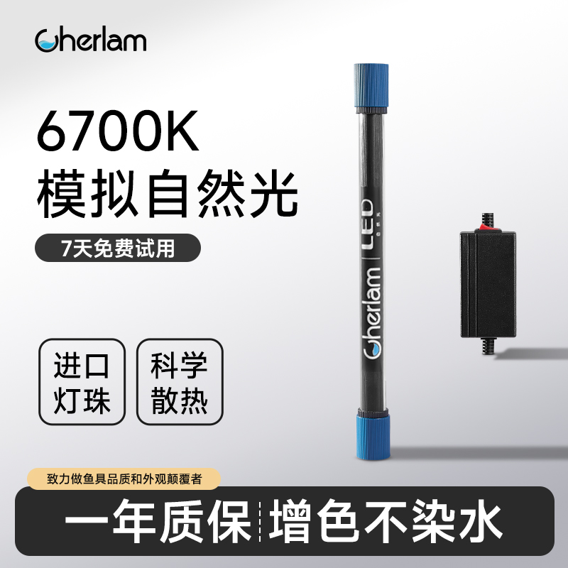 彻朗鱼缸灯防水族箱水草灯