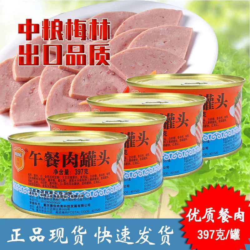 中粮梅林优质午餐肉罐头原味即食猪肉出港版品质应急户外家庭囤货