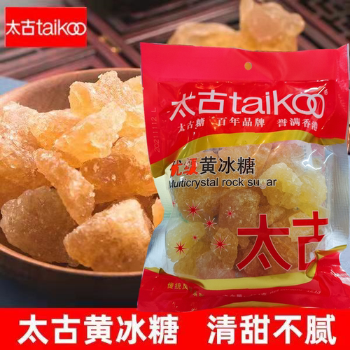 太古优级黄冰糖老冰糖太古无添加