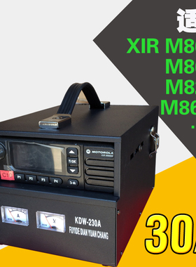 XIR M8220 M8268 M8668数字车台机箱基地台机柜电源KDW-230A
