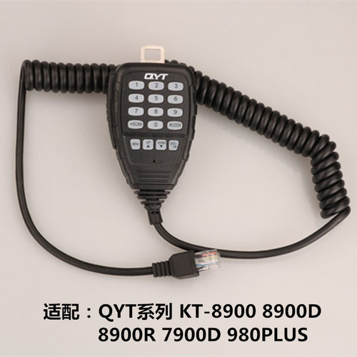 QYTKT-8900系列小车台专用手咪泉益通 7900D迷你手咪送话器喊话柄