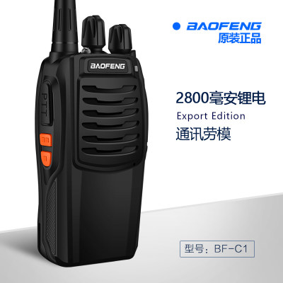 新品baofeng宝锋对讲机民用BF-C1手持5W大功率迷你手台工地宝峰对