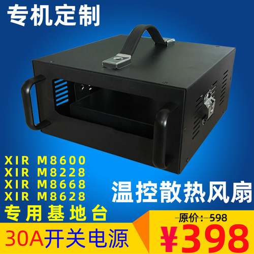 XIR M8268基地台机箱电源适配摩托罗拉XIR R8220数字车台机箱