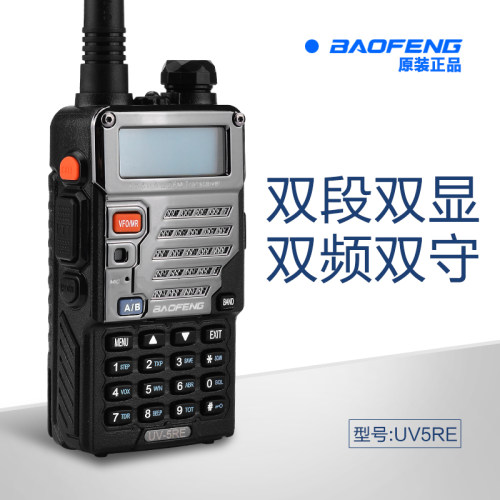 宝锋车队自驾游无线手台对讲器