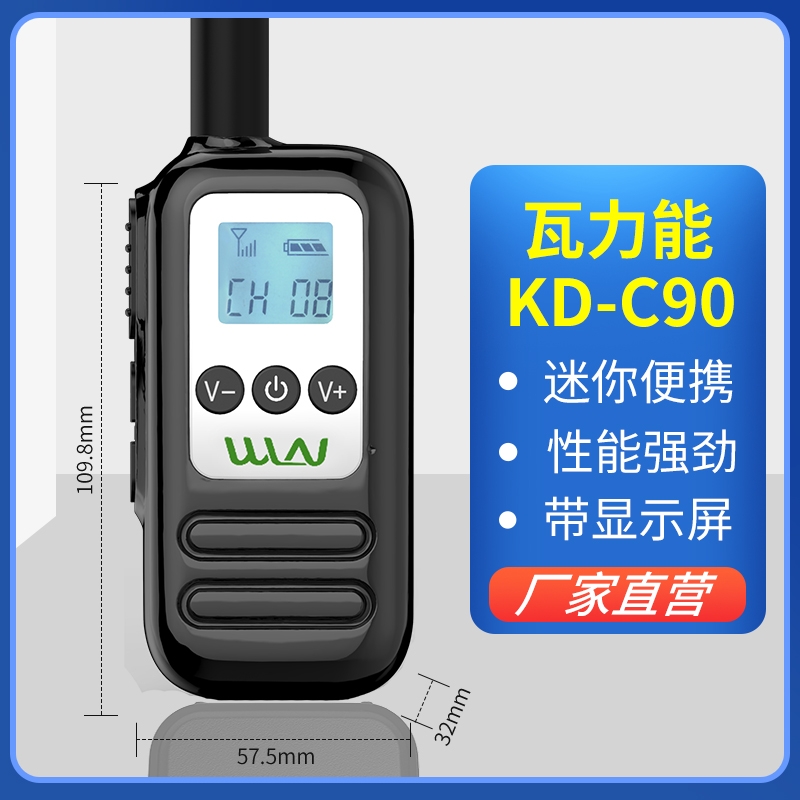 迷你宾馆微型手台对讲机