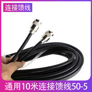 通用10米天线链接线50-5M头船用AIS连接线甚高频对讲机连接线馈线