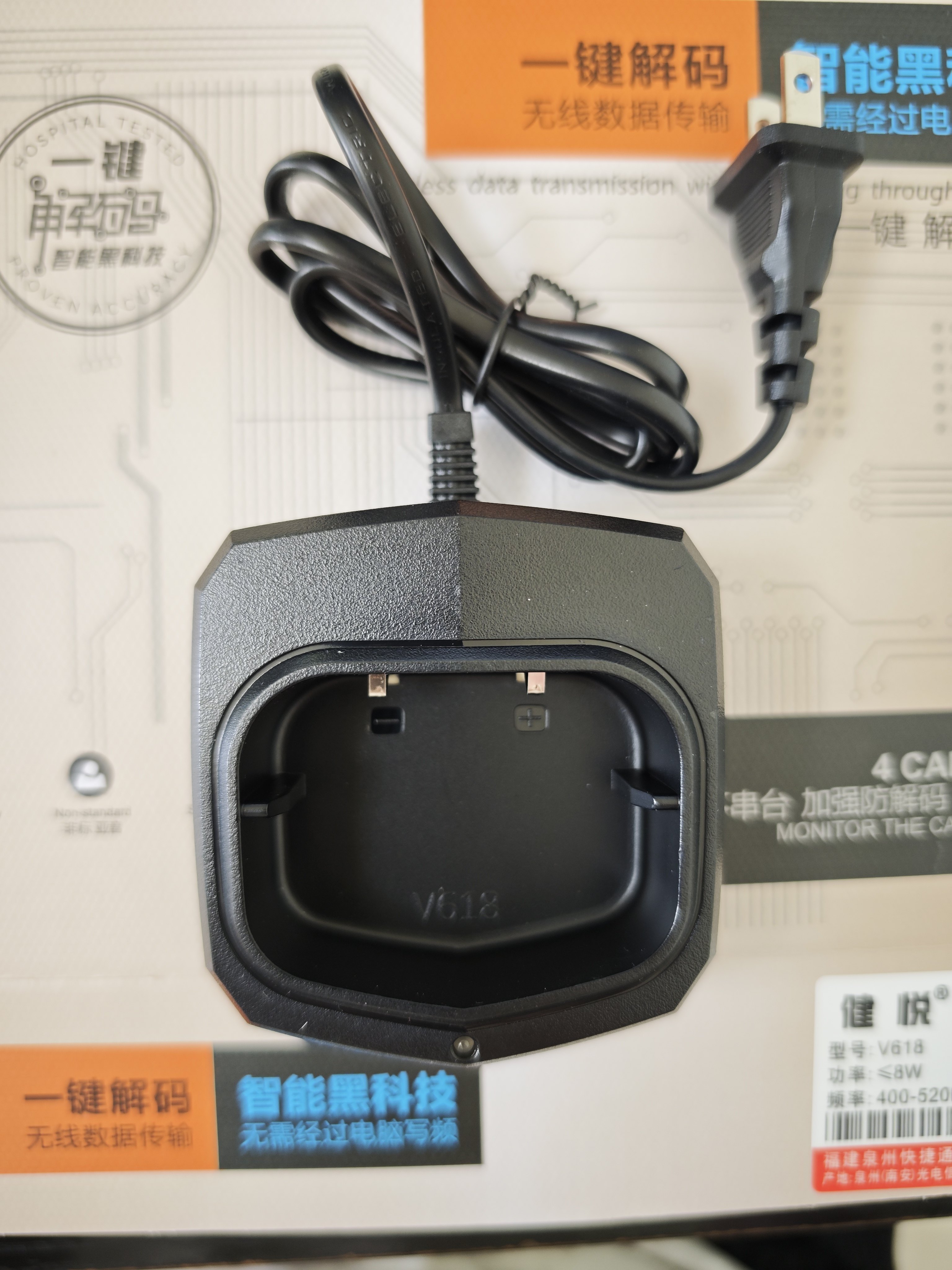 健悦V618对讲机专用充电器Baotex宝泰克斯T10对讲机座充图片