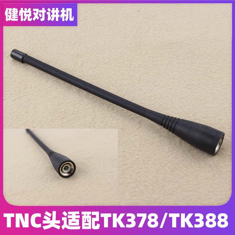 TK378对讲机天线tnc公头图片