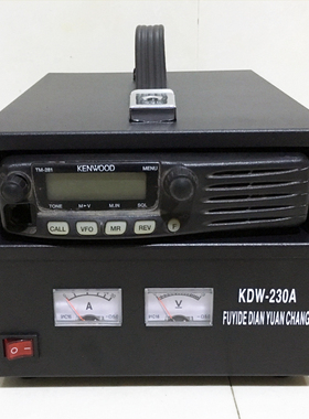 TM471 TM271 TM-481 TM-281车载电台220V转13.8V机箱电源基地台