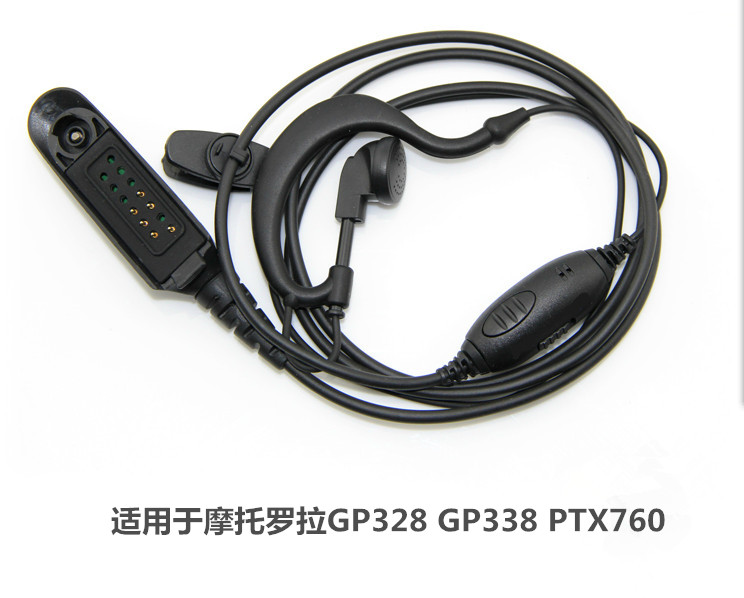 适合摩托罗拉对讲机GP328 GP338 PTX760耳机 耳挂式粗线材耳麦