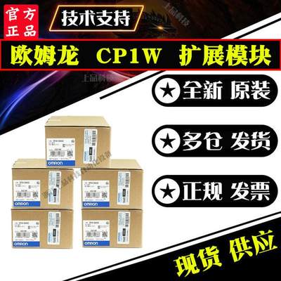 PLC可编程控制器 CP1W-CIF01 原装正品 232通讯模块 扩展