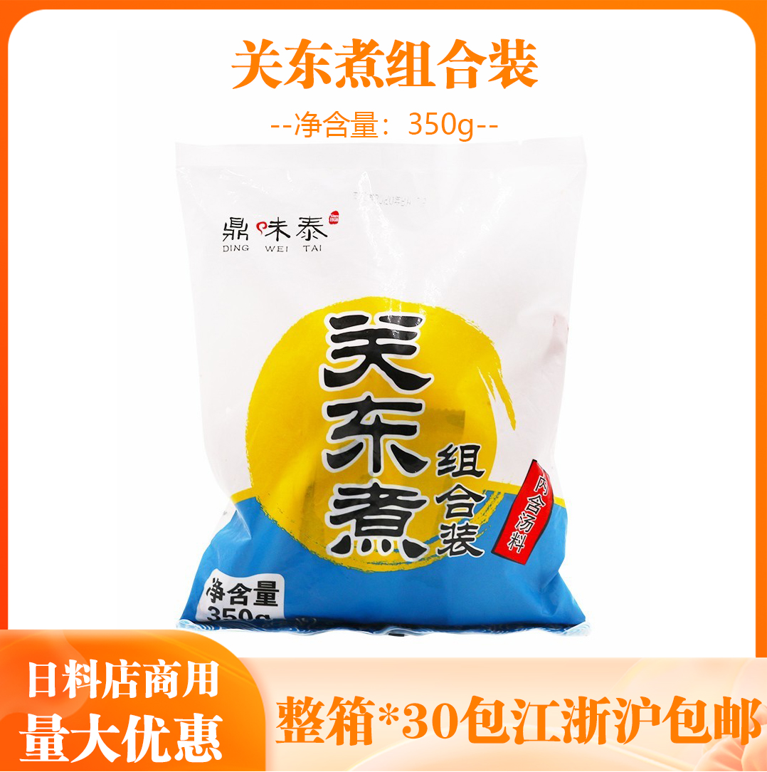 关东煮组合350g日式小吃商用麻辣烫食材甜不辣便利店关东煮丸子 水产肉类/新鲜蔬果/熟食 鱼丸/鱼滑 原图主图