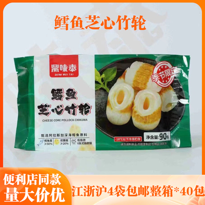 鼎味泰鳕鱼芝心竹轮90g