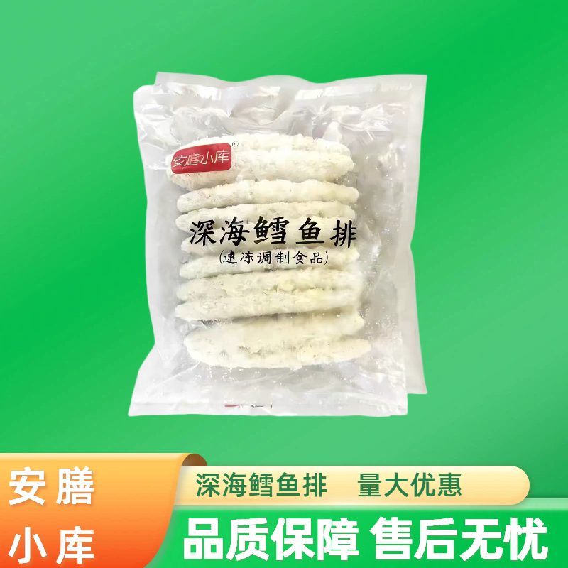 安膳小库深海鳕鱼 半成品冷冻油炸鳕鱼排 商用550g图片