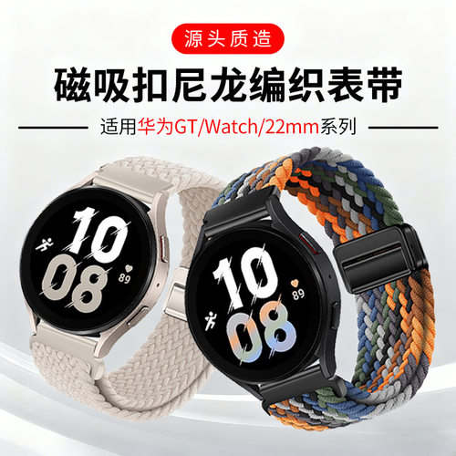 华为GT7/GT6/Watch5Pro磁吸表