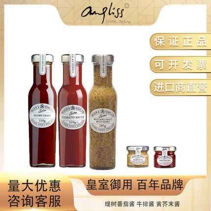 缇树番茄酱牛排酱黄芥末酱 英国皇家进口西餐调味酱薯条炸鸡披萨
