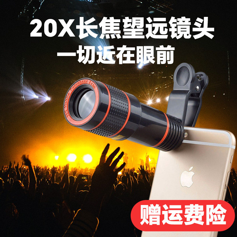 手机前置长焦镜头望远支架演唱会超清拍摄影20倍神器女新款防抖男使用感如何?