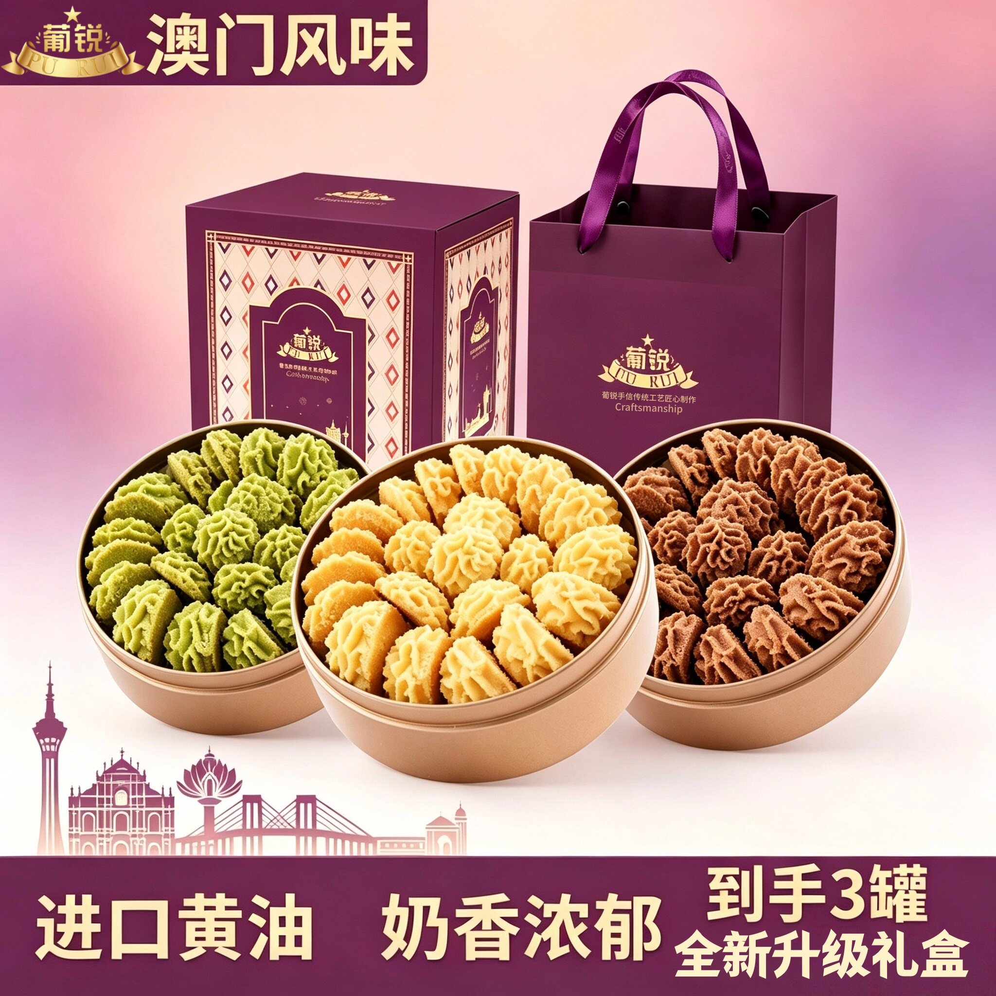 澳门小金盒门店同款黄油小花曲奇
