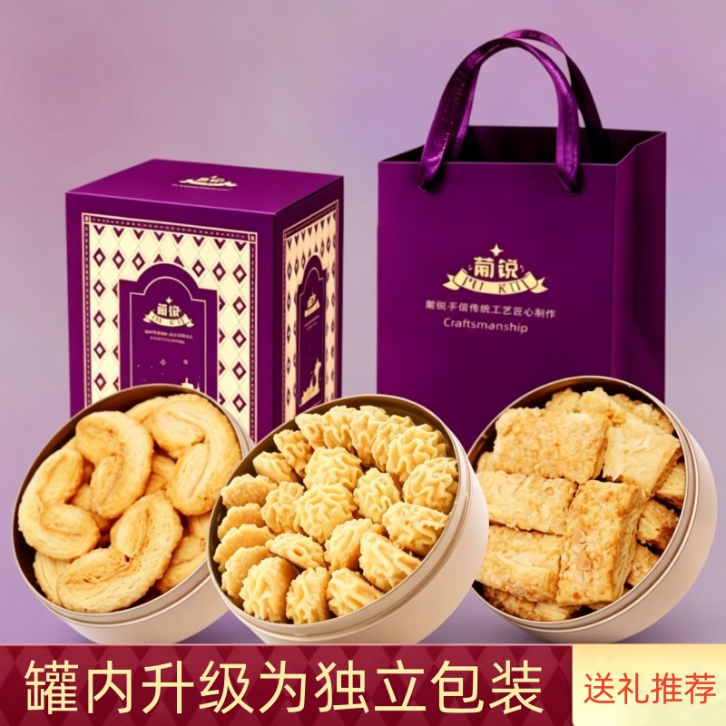 排队王澳门葡锐小金盒小花曲奇饼干千层蝴蝶酥广东手信中秋节送礼