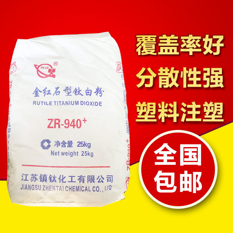 二氧化钛钛白粉金红石型涂料添