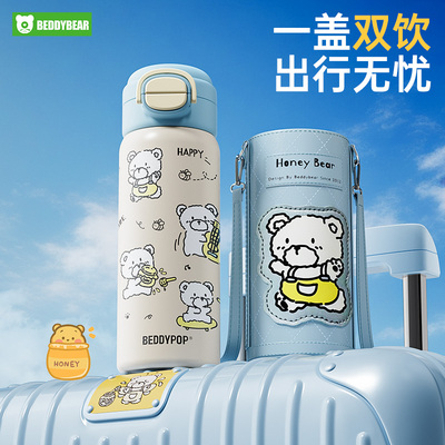 杯具熊盛开双饮保温杯学生上学水杯便携带锁扣杯子独家订制25新款