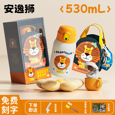 杯具熊儿童动物派对保温杯食品级316吸管包包水杯高颜值学生水壶