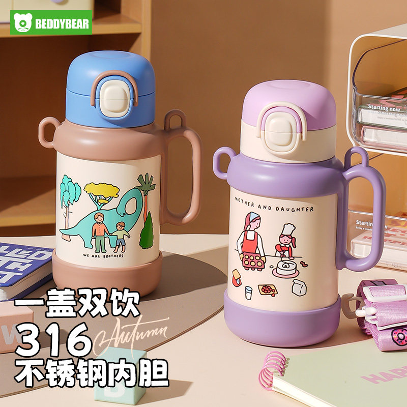 杯具熊暖阳双饮保温杯小学生水杯带把手儿童便携吸管杯幼儿园水壶