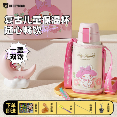 杯具熊保温杯儿童316不锈钢高颜值女杯子便携可爱小学生吸管水杯