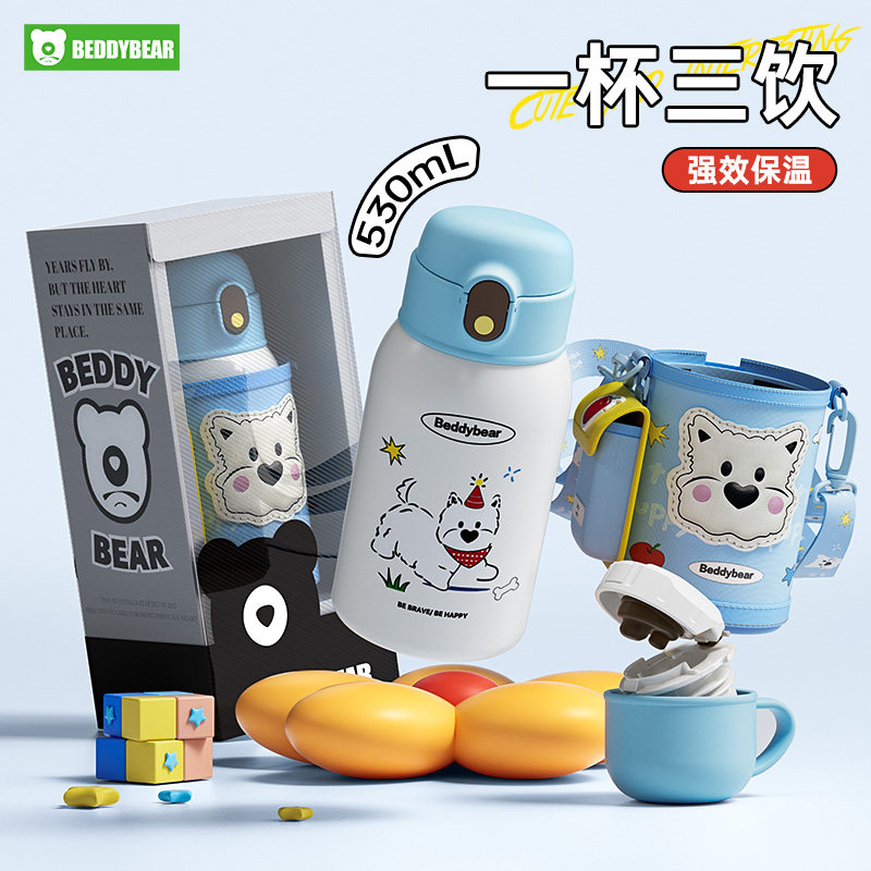 杯具熊动物派对儿童保温杯可爱男女孩吸管水杯幼儿园宝宝水壶杯子