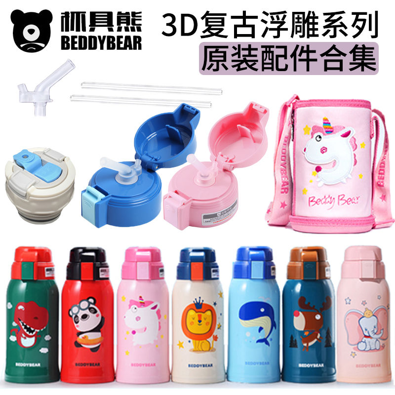 杯具熊吸管盖原装正品